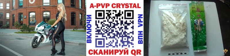 купить наркотик  Лиски  Alpha PVP Crystall 