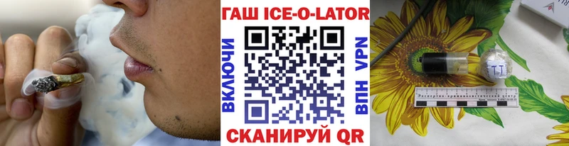 даркнет состав Лиски Гашиш Ice-O-Lator