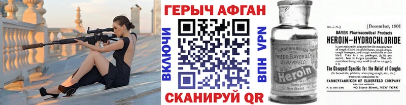 Героин VHQ  Лиски 