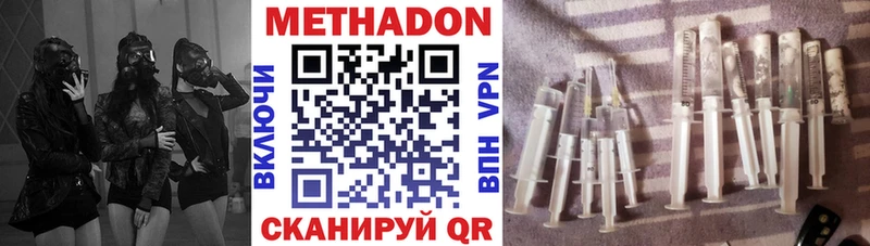 Метадон мёд Лиски